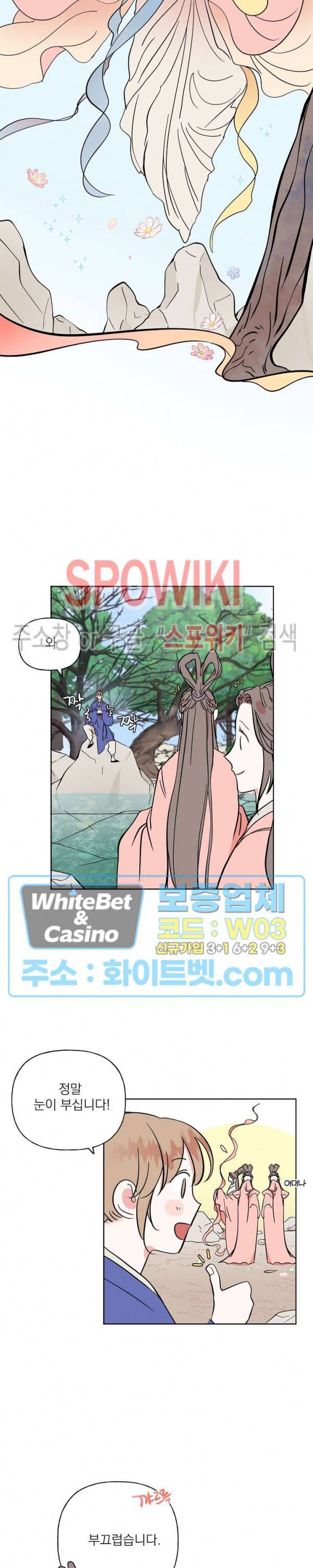 선녀탕 도난사건 17화 2