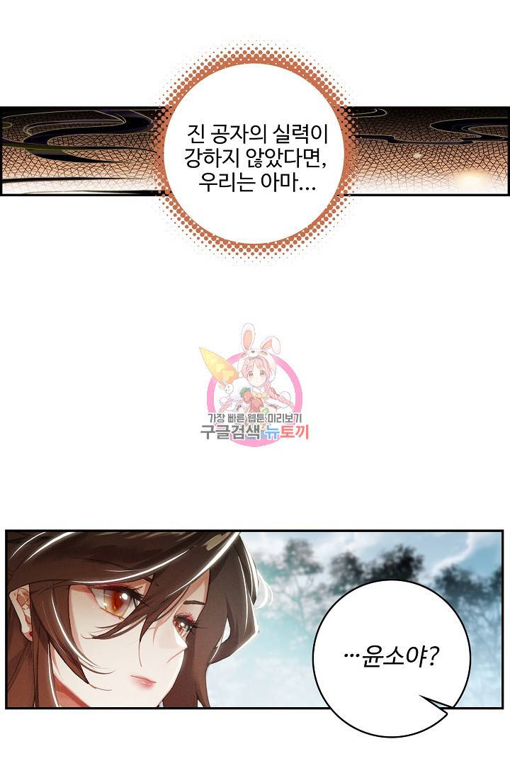 비검문도 25화 1