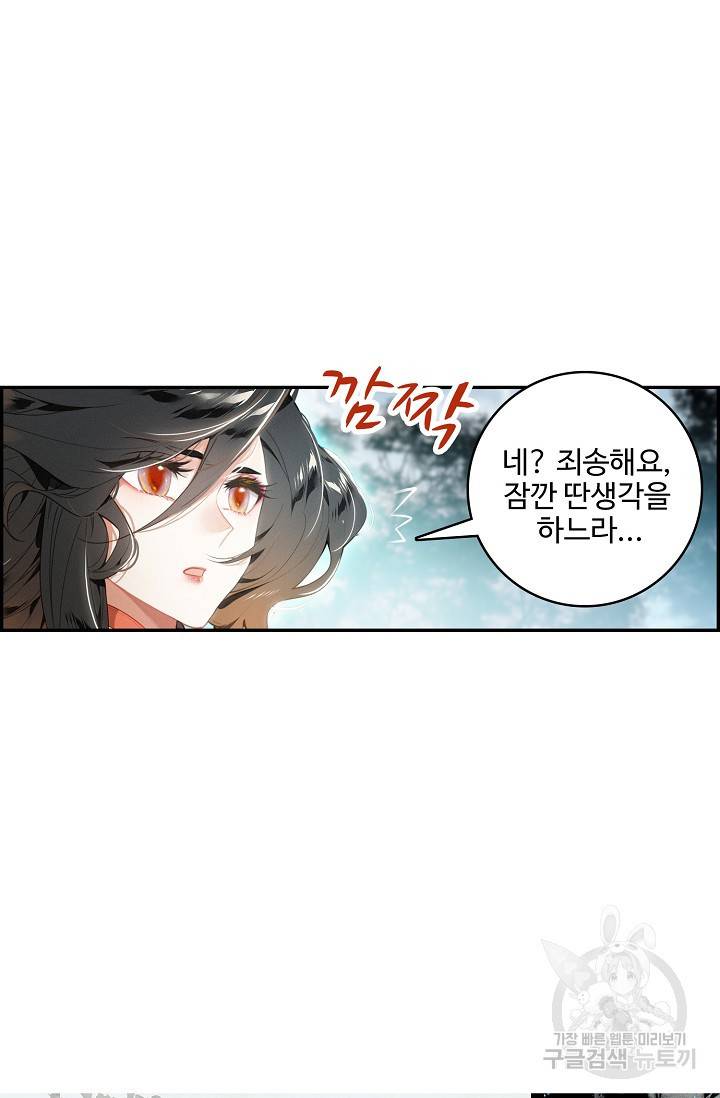 비검문도 25화 2