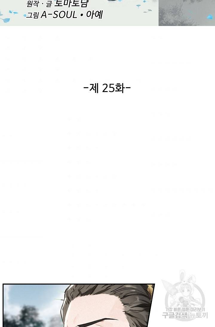 비검문도 25화 4