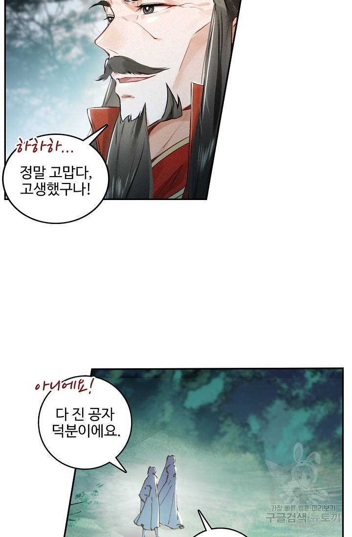 비검문도 25화 5