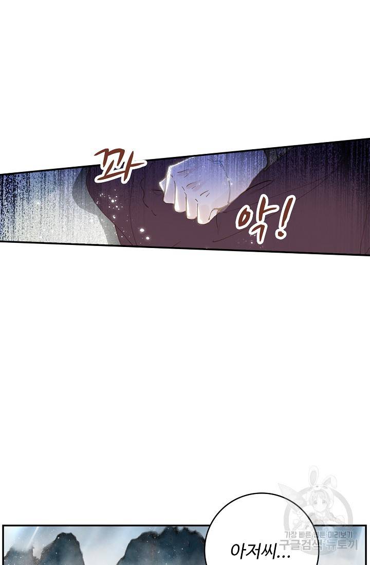 비검문도 25화 8