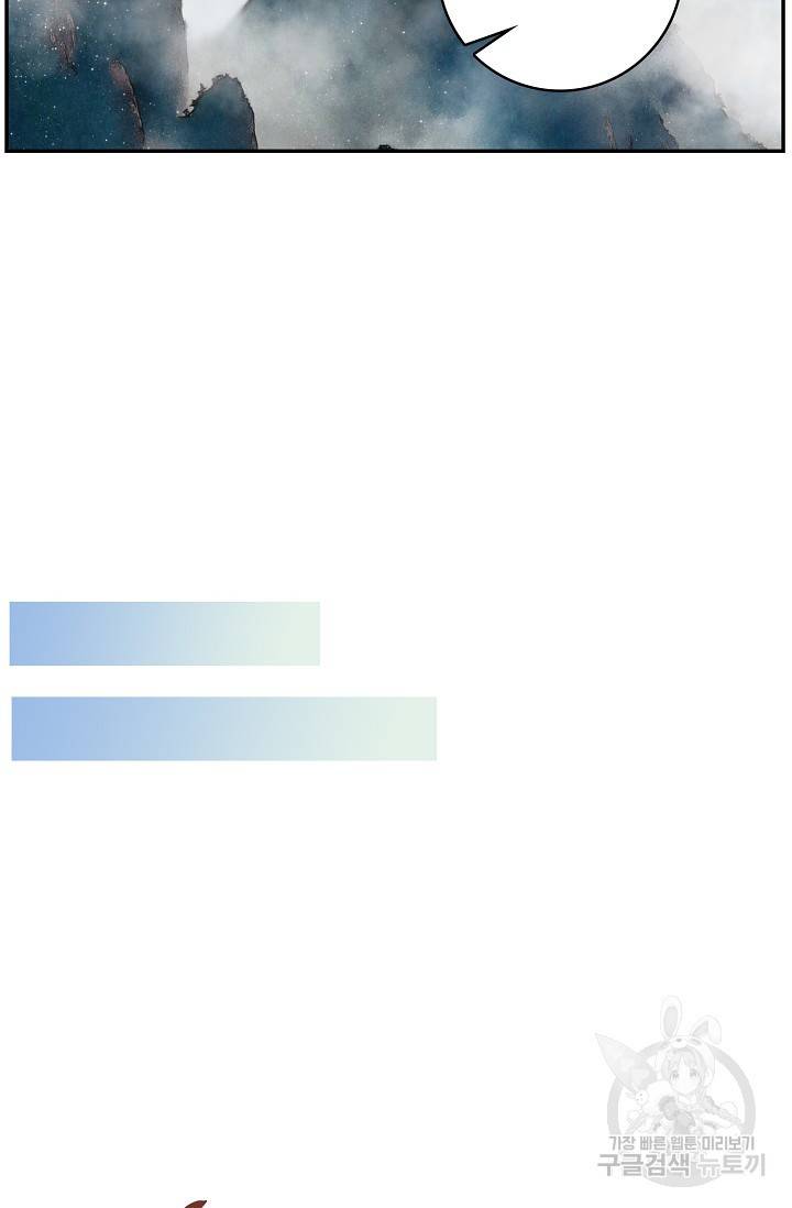 비검문도 25화 9