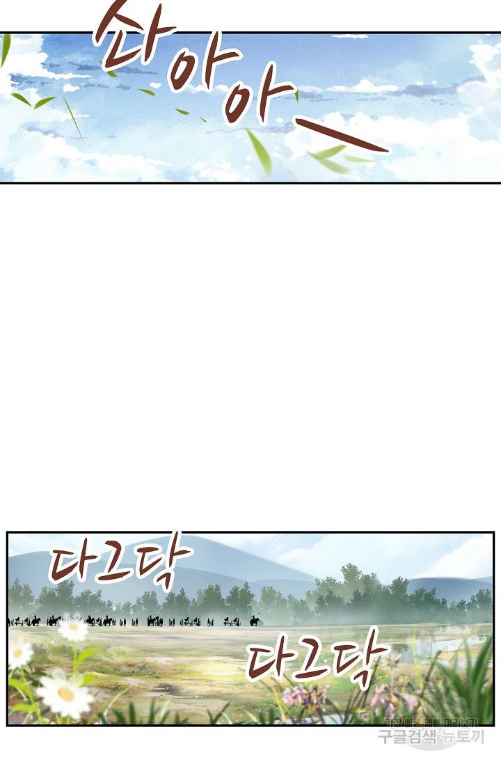 비검문도 25화 10