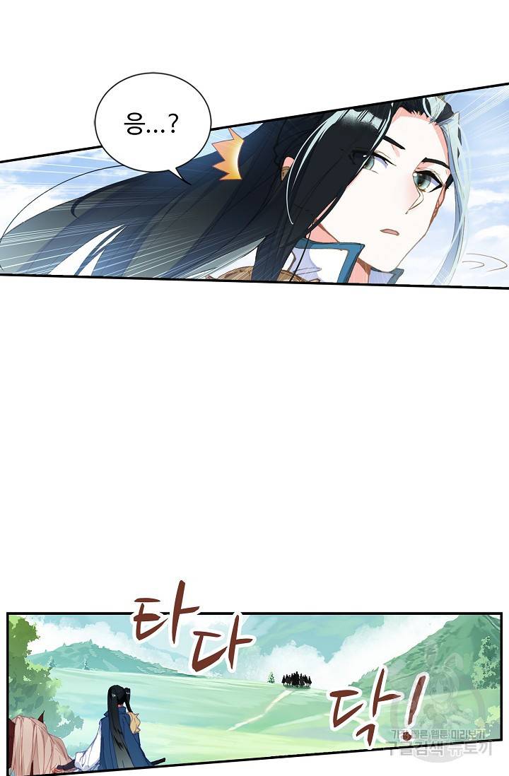 비검문도 25화 12