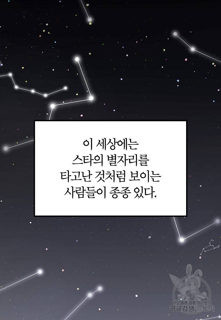 간지몬스터 6화 2