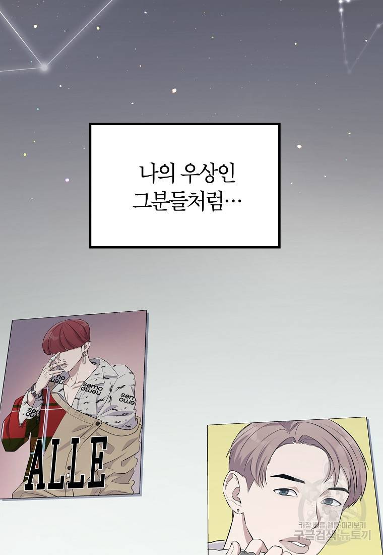 간지몬스터 6화 3