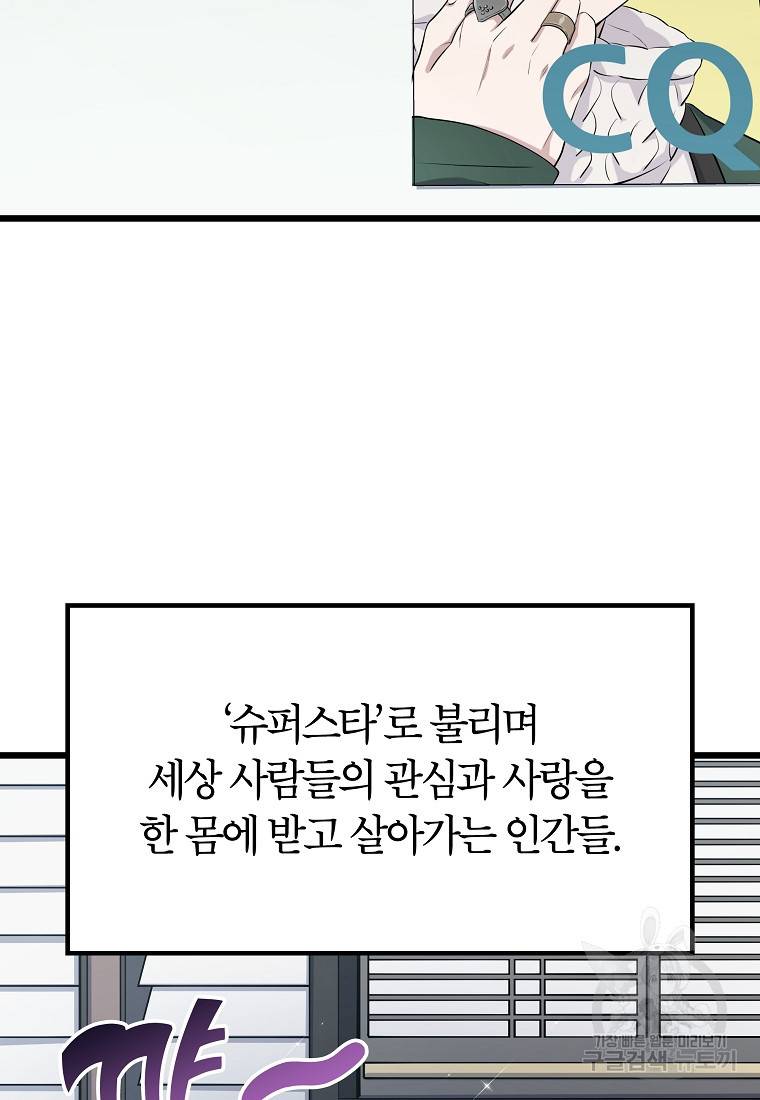 간지몬스터 6화 4