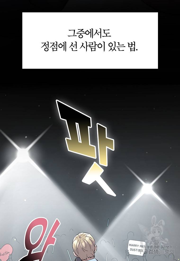 간지몬스터 6화 6
