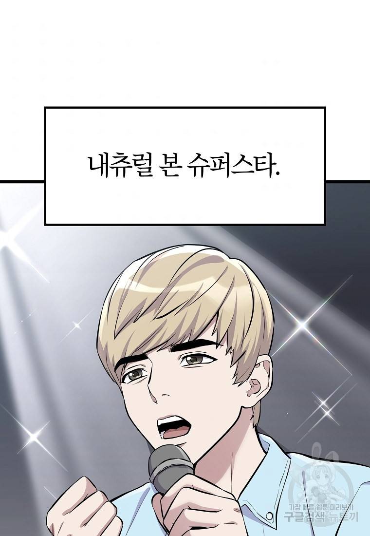 간지몬스터 6화 8