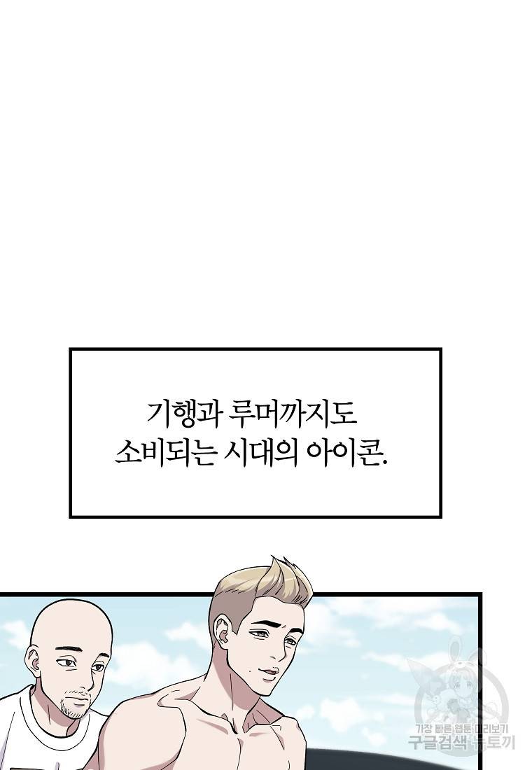간지몬스터 6화 10
