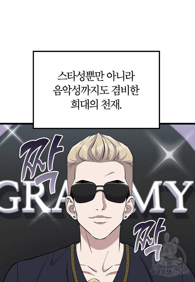 간지몬스터 6화 13