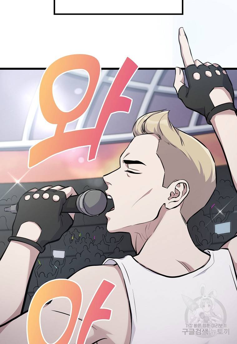 간지몬스터 6화 15