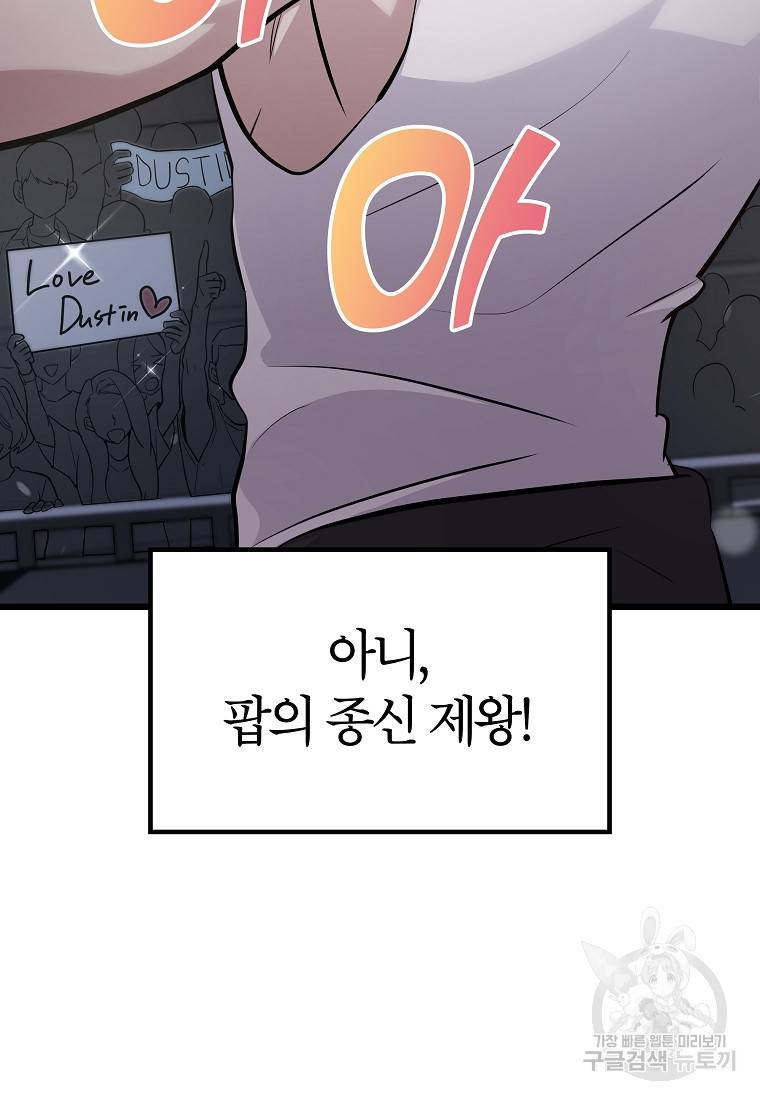 간지몬스터 6화 16