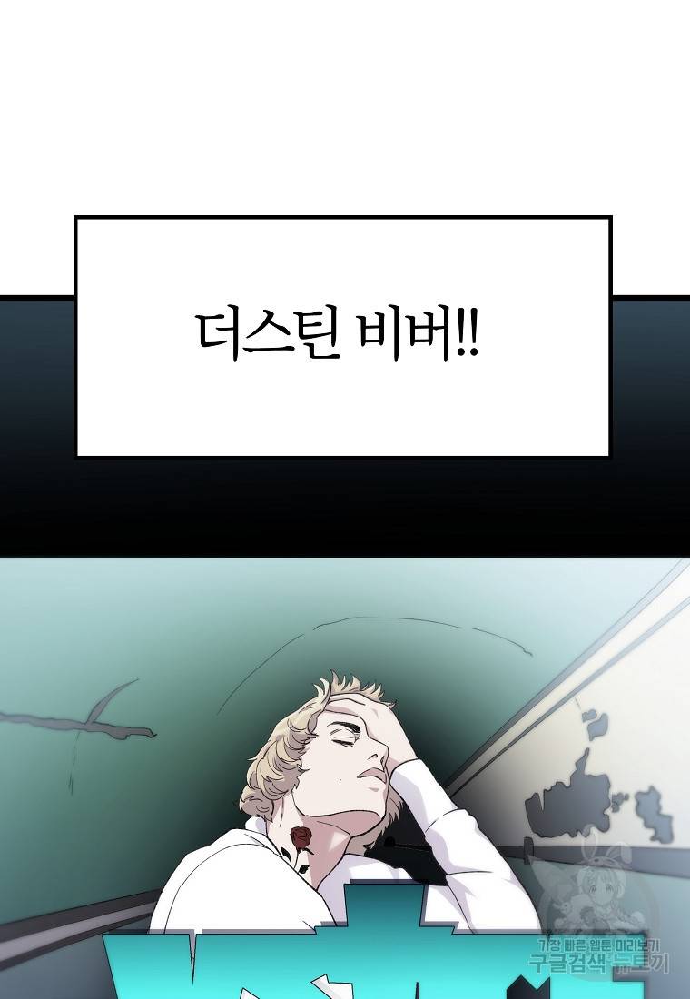 간지몬스터 6화 17