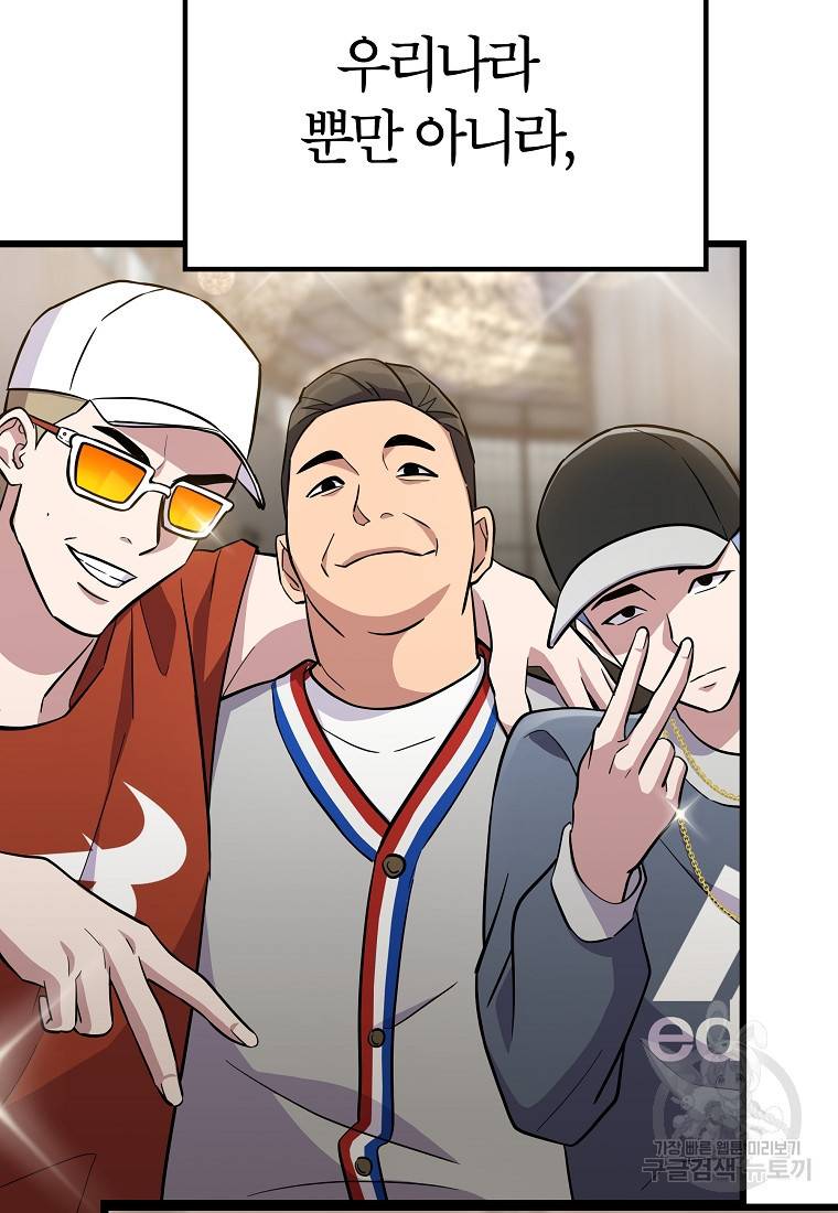 간지몬스터 6화 19