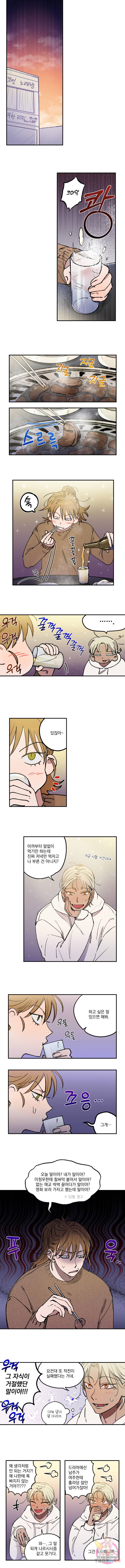 로맨틱 리벤지 25화 1