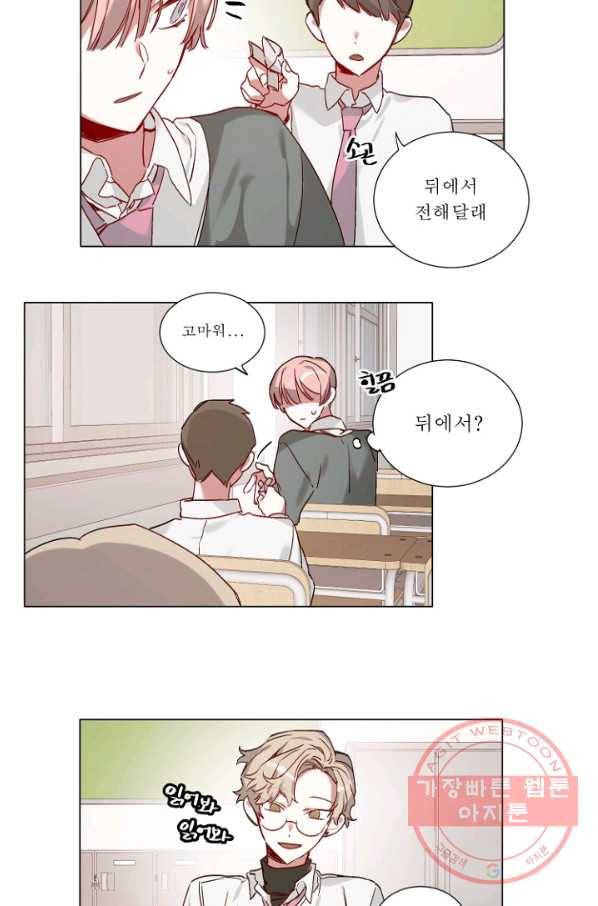 듣기 좋은 꽃노래 39화 4