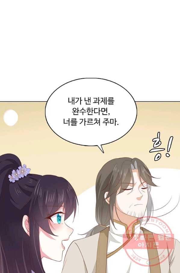 암흑 속에 피는 꽃 95화 5