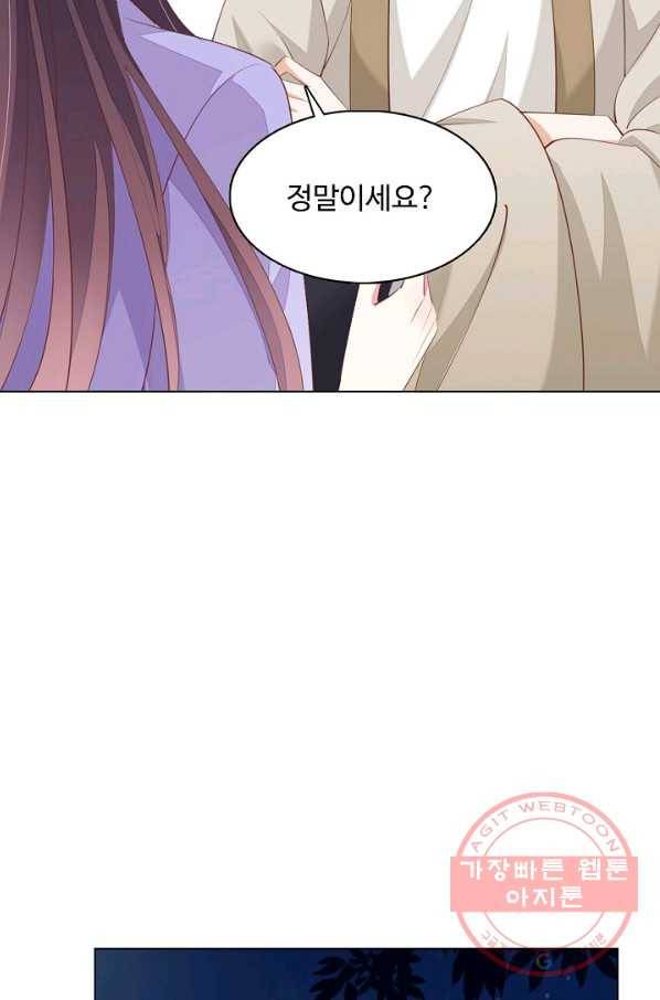 암흑 속에 피는 꽃 95화 6