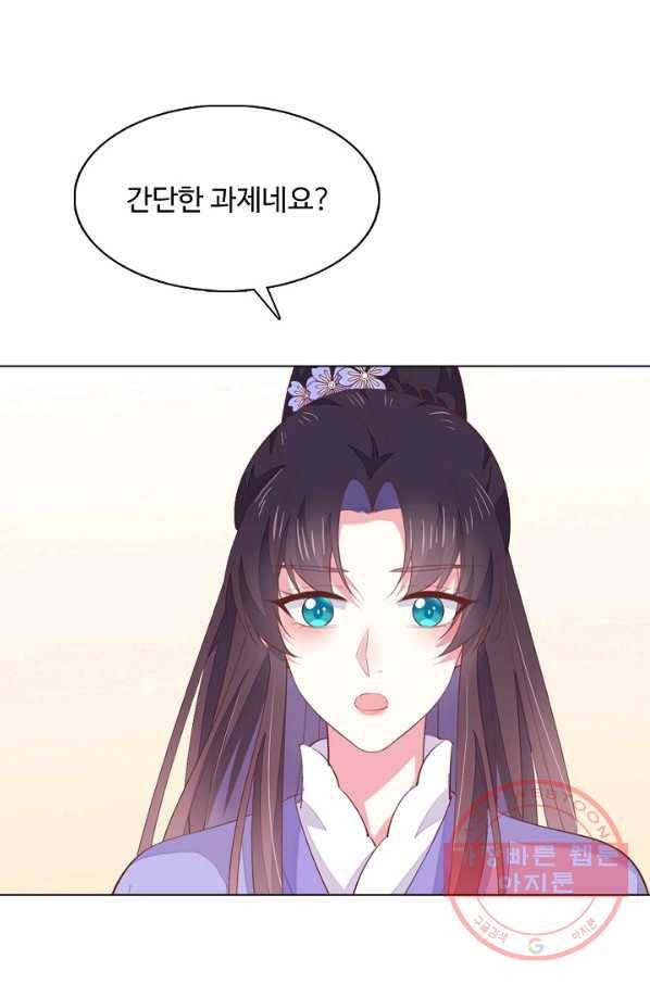 암흑 속에 피는 꽃 95화 10