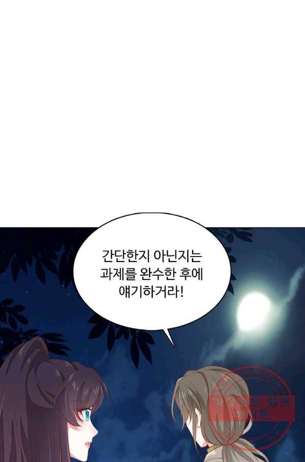 암흑 속에 피는 꽃 95화 11