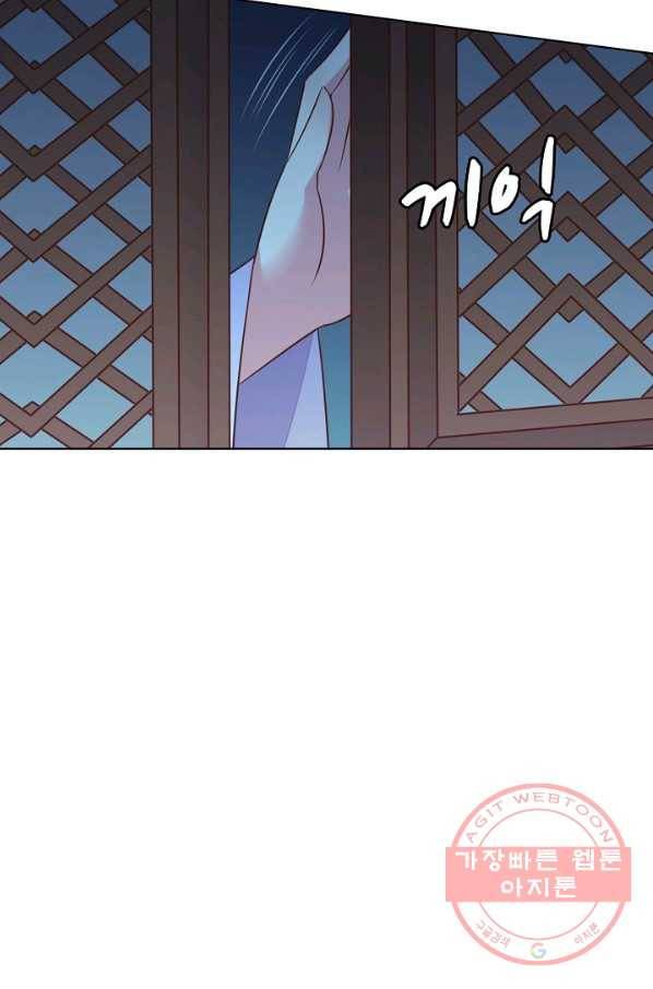 암흑 속에 피는 꽃 95화 17