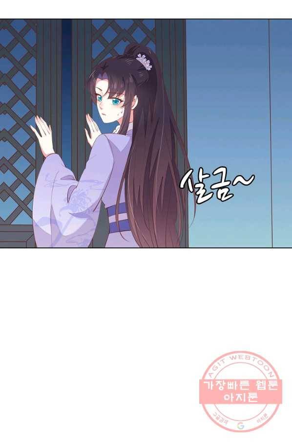 암흑 속에 피는 꽃 95화 18