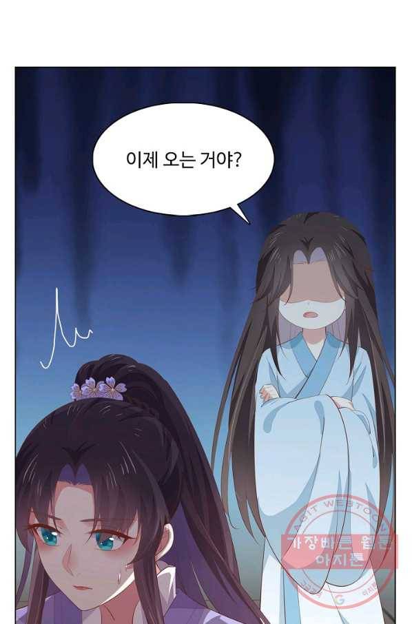 암흑 속에 피는 꽃 95화 19