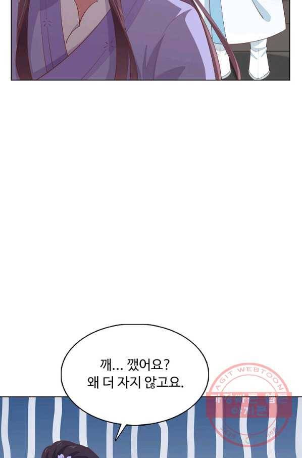 암흑 속에 피는 꽃 95화 20