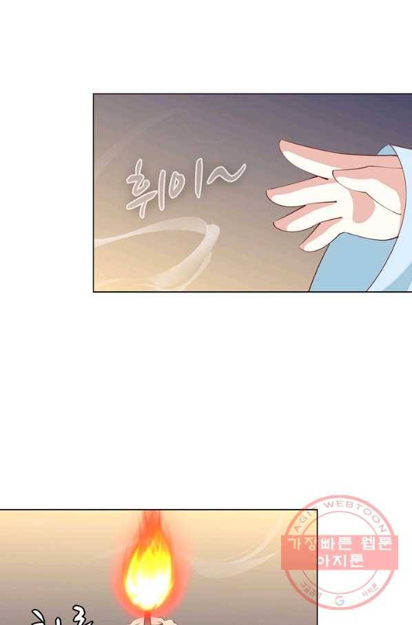 암흑 속에 피는 꽃 95화 22