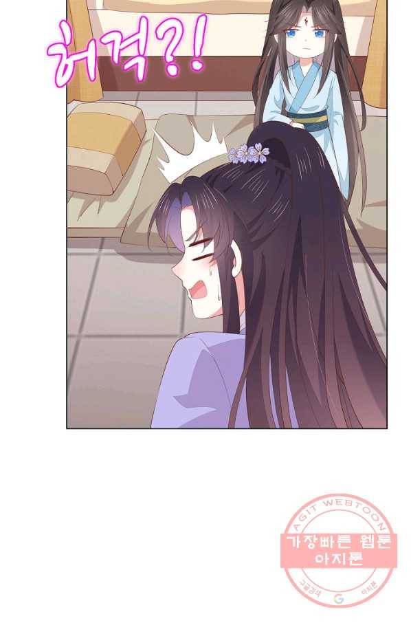 암흑 속에 피는 꽃 95화 24
