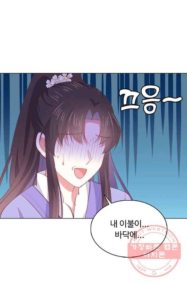암흑 속에 피는 꽃 95화 25