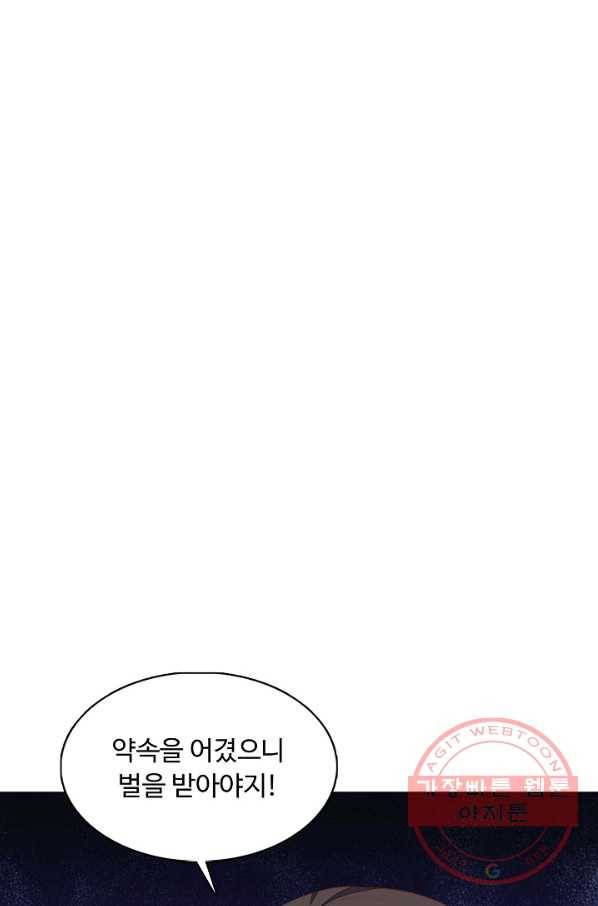암흑 속에 피는 꽃 95화 26