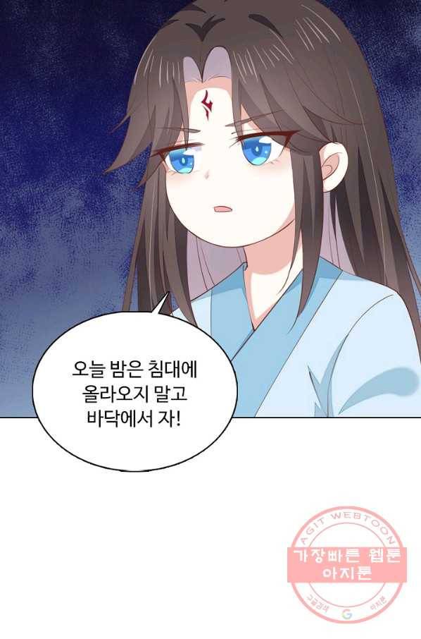 암흑 속에 피는 꽃 95화 27