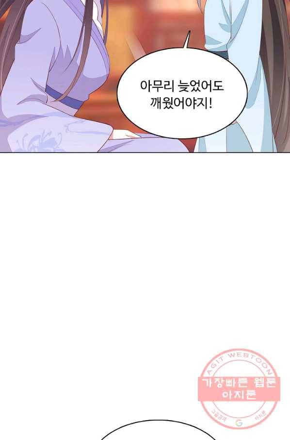 암흑 속에 피는 꽃 95화 29