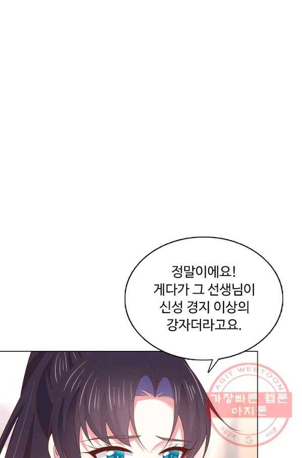 암흑 속에 피는 꽃 95화 31