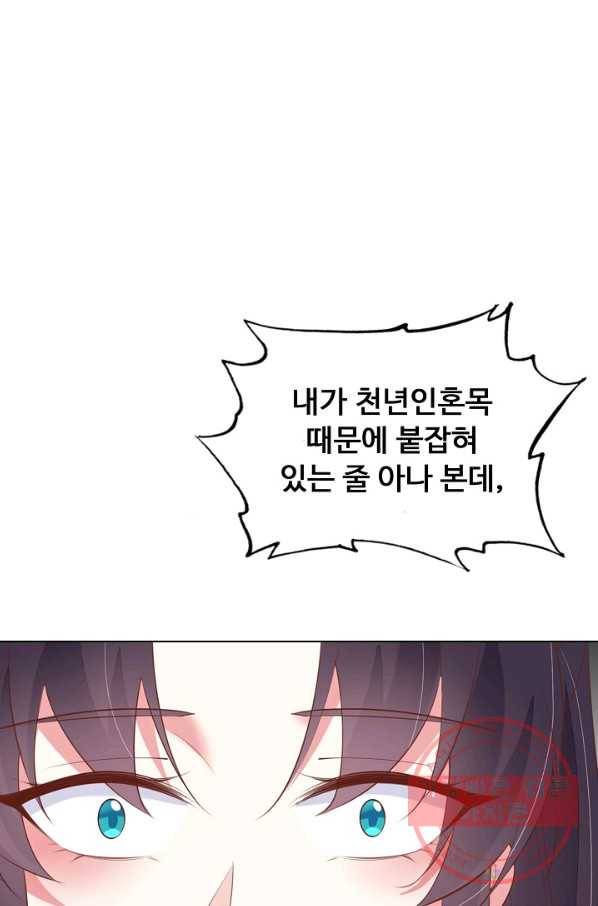 암흑 속에 피는 꽃 95화 36