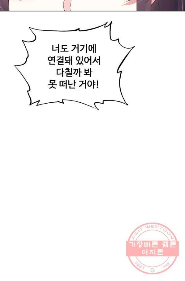 암흑 속에 피는 꽃 95화 37
