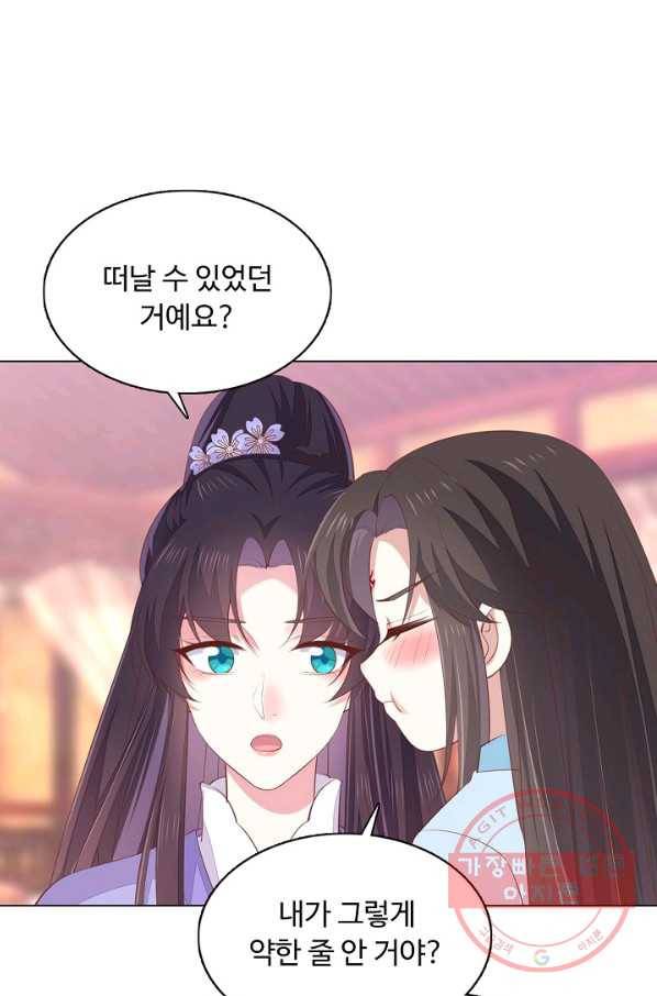 암흑 속에 피는 꽃 95화 38