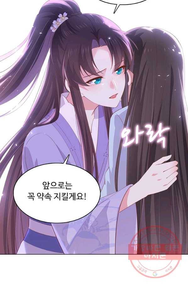 암흑 속에 피는 꽃 95화 40