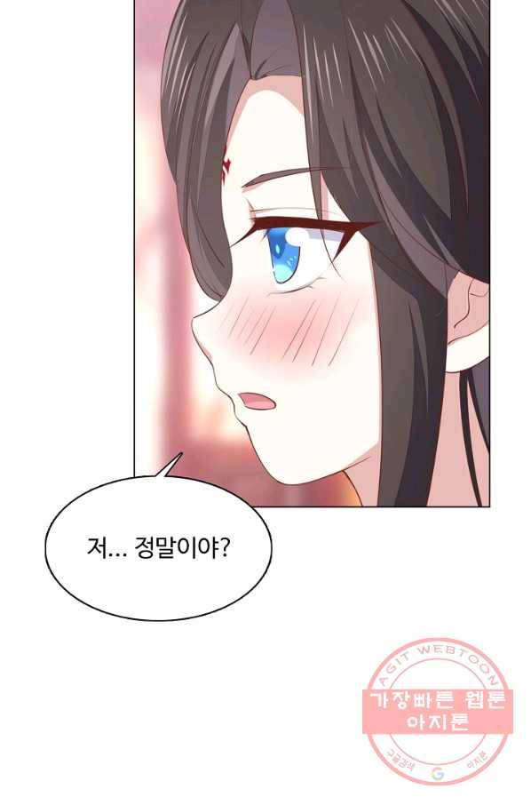 암흑 속에 피는 꽃 95화 43