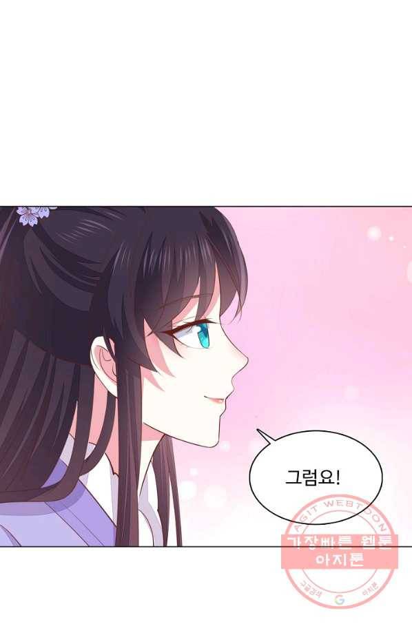암흑 속에 피는 꽃 95화 44