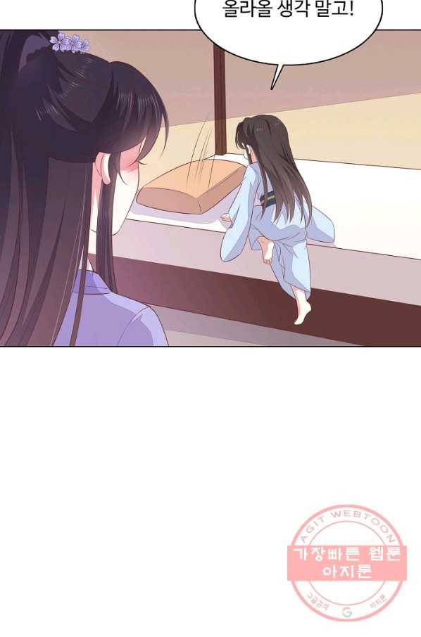 암흑 속에 피는 꽃 95화 47