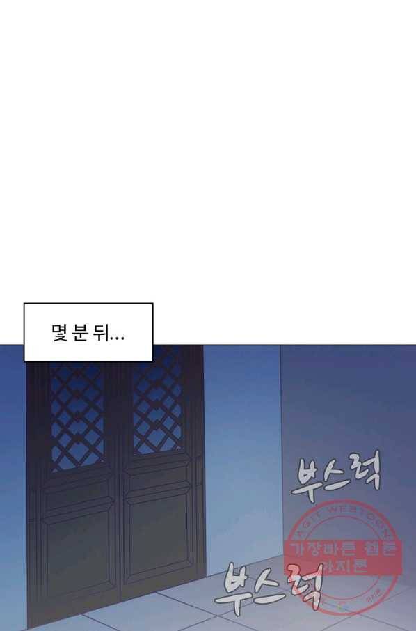암흑 속에 피는 꽃 95화 49