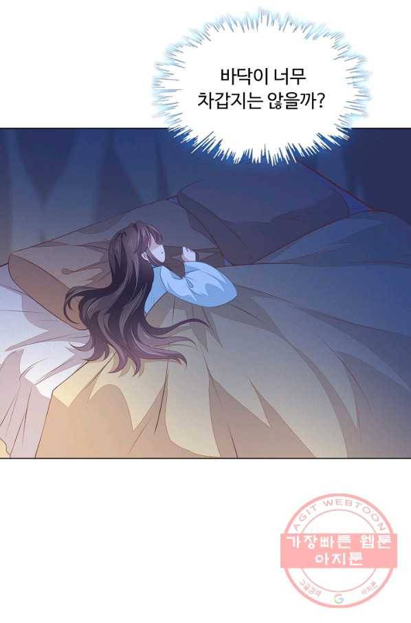 암흑 속에 피는 꽃 95화 51