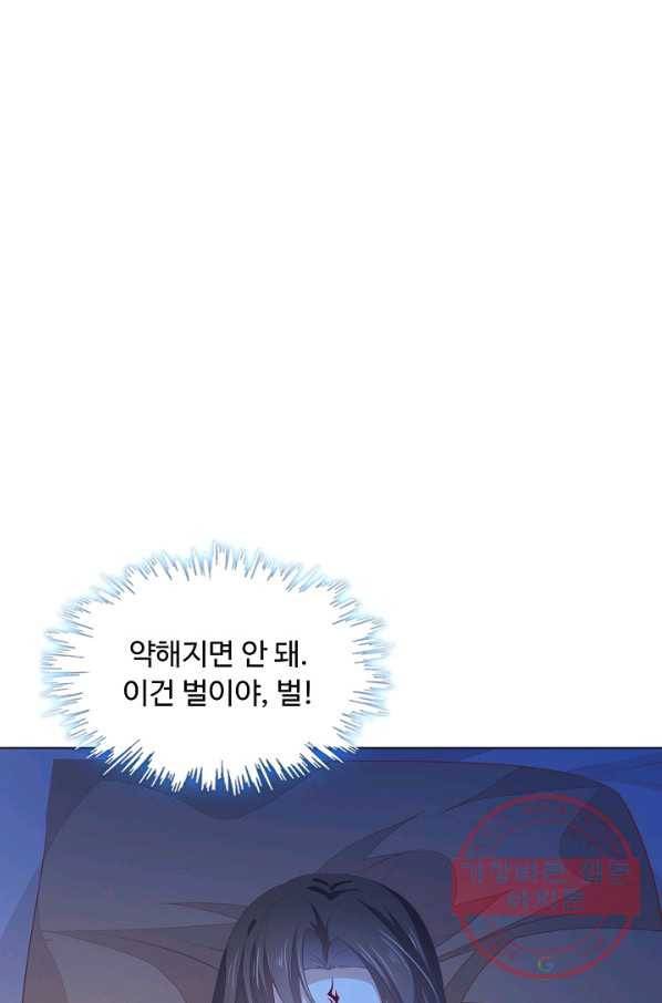 암흑 속에 피는 꽃 95화 53