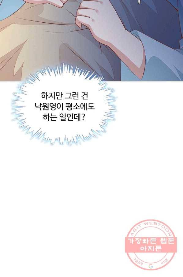 암흑 속에 피는 꽃 95화 57