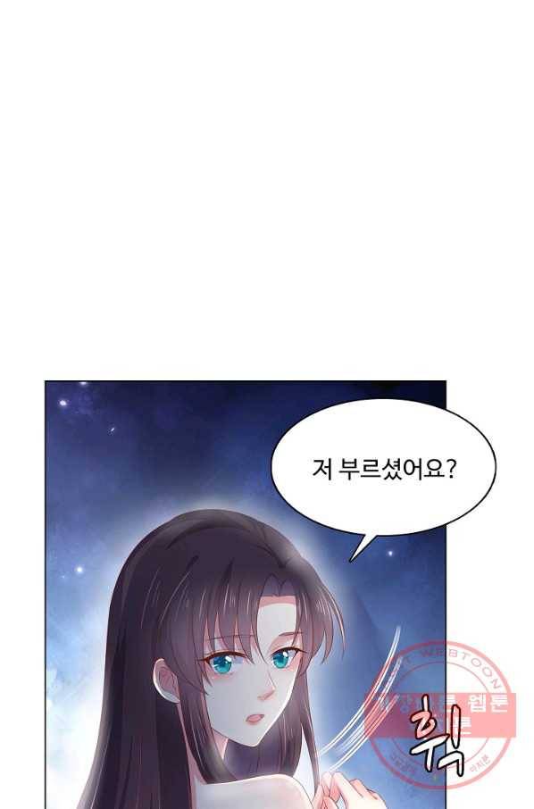 암흑 속에 피는 꽃 95화 59