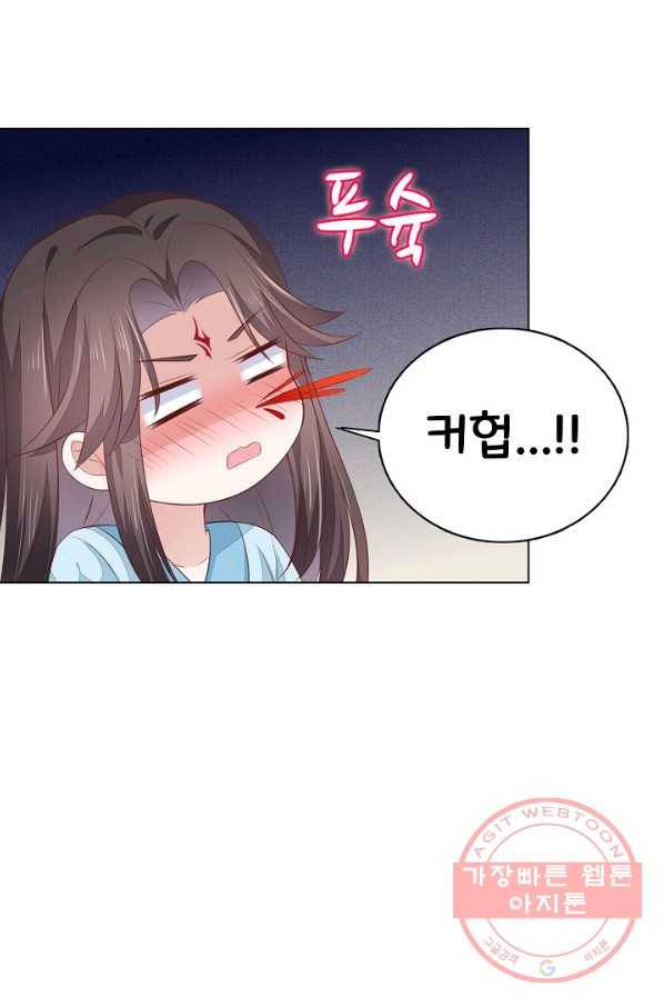 암흑 속에 피는 꽃 95화 61